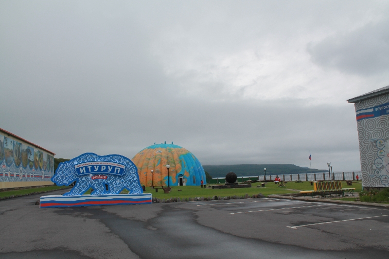 Комплеев А.В. принял участие во Всероссийском молодежном образовательном форуме «Итуруп-2016»